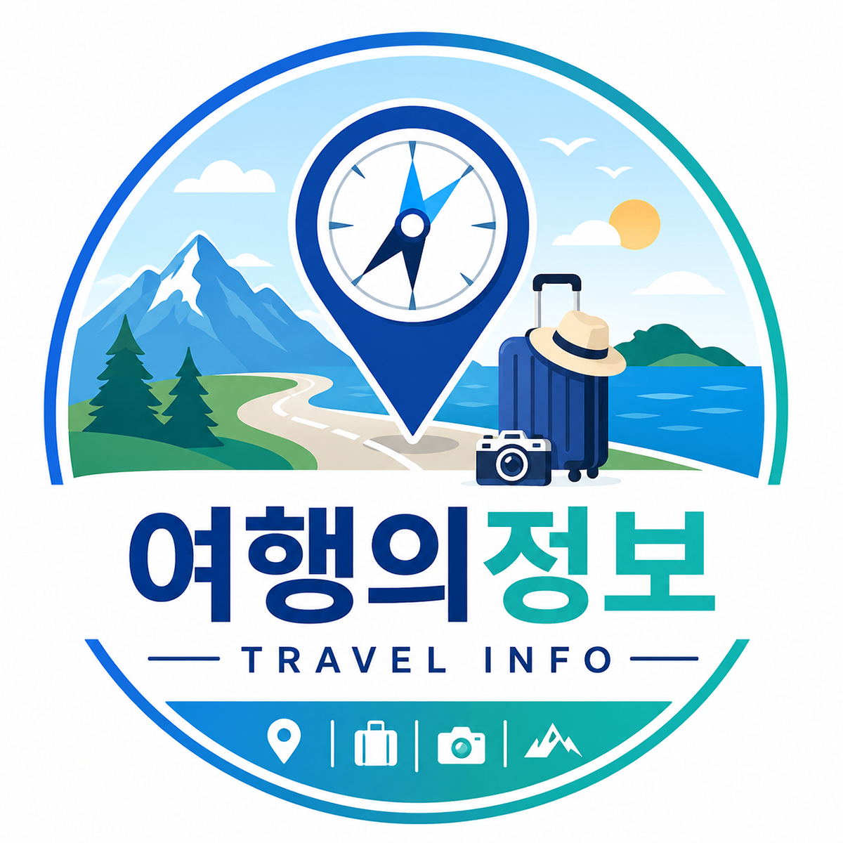여행의 정보