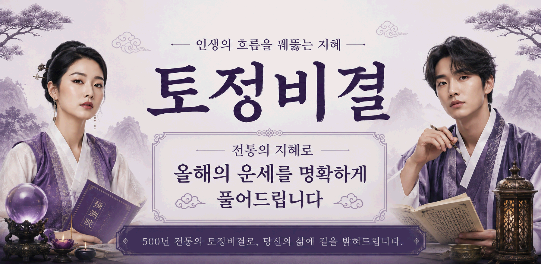 오늘의 별자리 운세